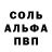 Alpha PVP крисы CK Etoyaaa