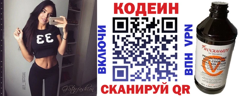 Кодеиновый сироп Lean Purple Drank  Купить закладки  Йошкар-Ола 