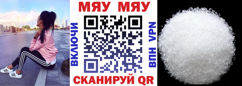МЕФ mephedrone  Купить закладки  Йошкар-Ола 